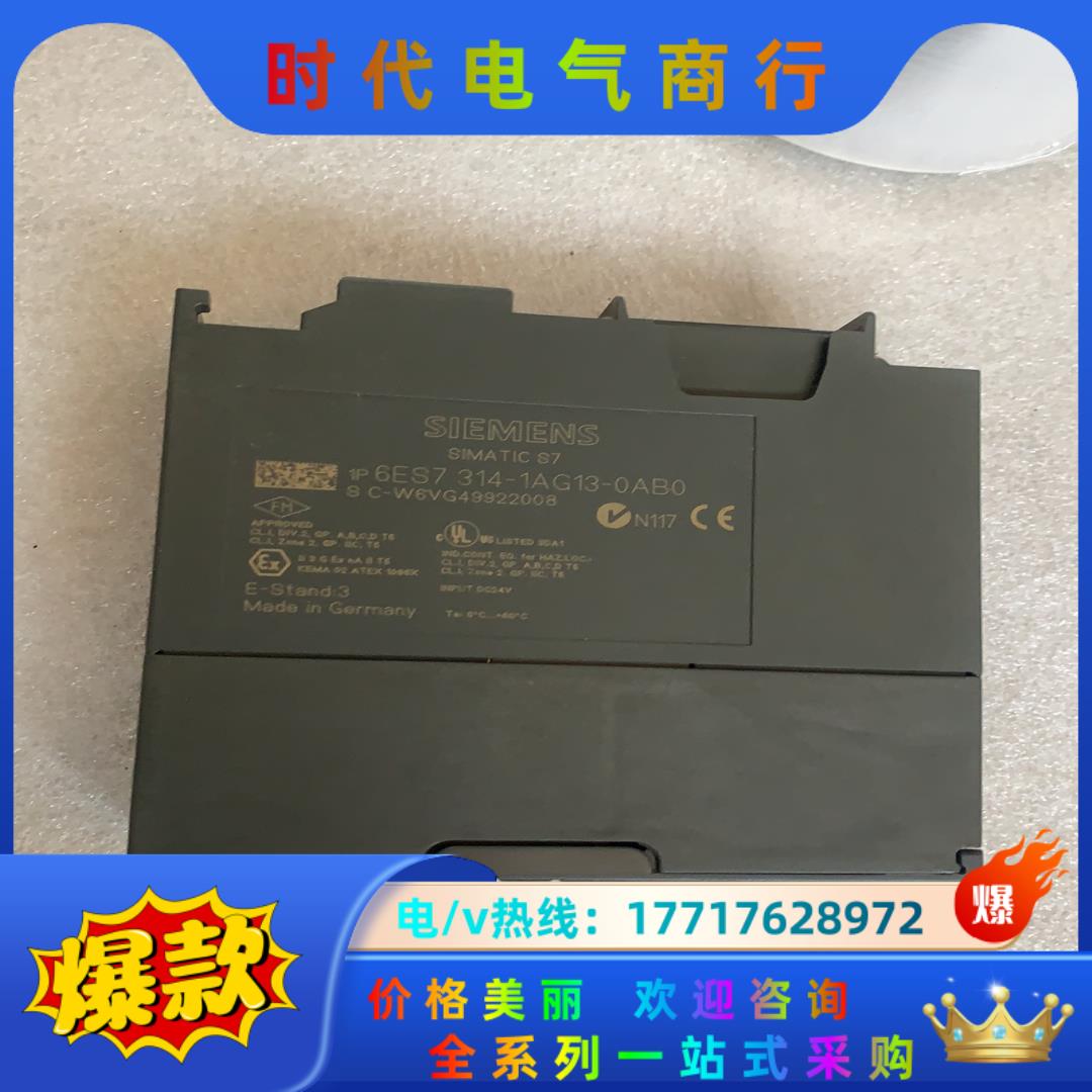 314-1AG13通电没反应，便宜处理议价