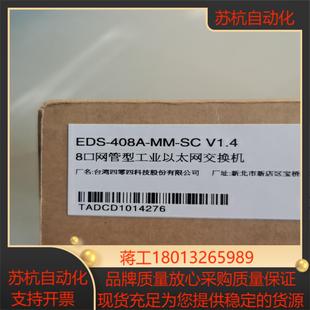 moxa 408A 八口网管型工业议价 EDS
