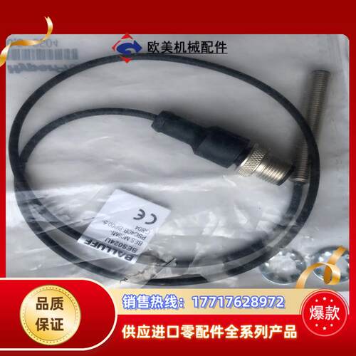 原装现货巴鲁夫BES024U接近传感器BES M08MI-P议价
