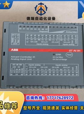 07AI91   ABB印刷机模块，实物拍照议价
