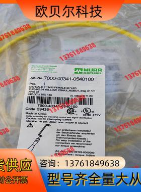 穆尔PUR M12连接线7000-40341-0540100