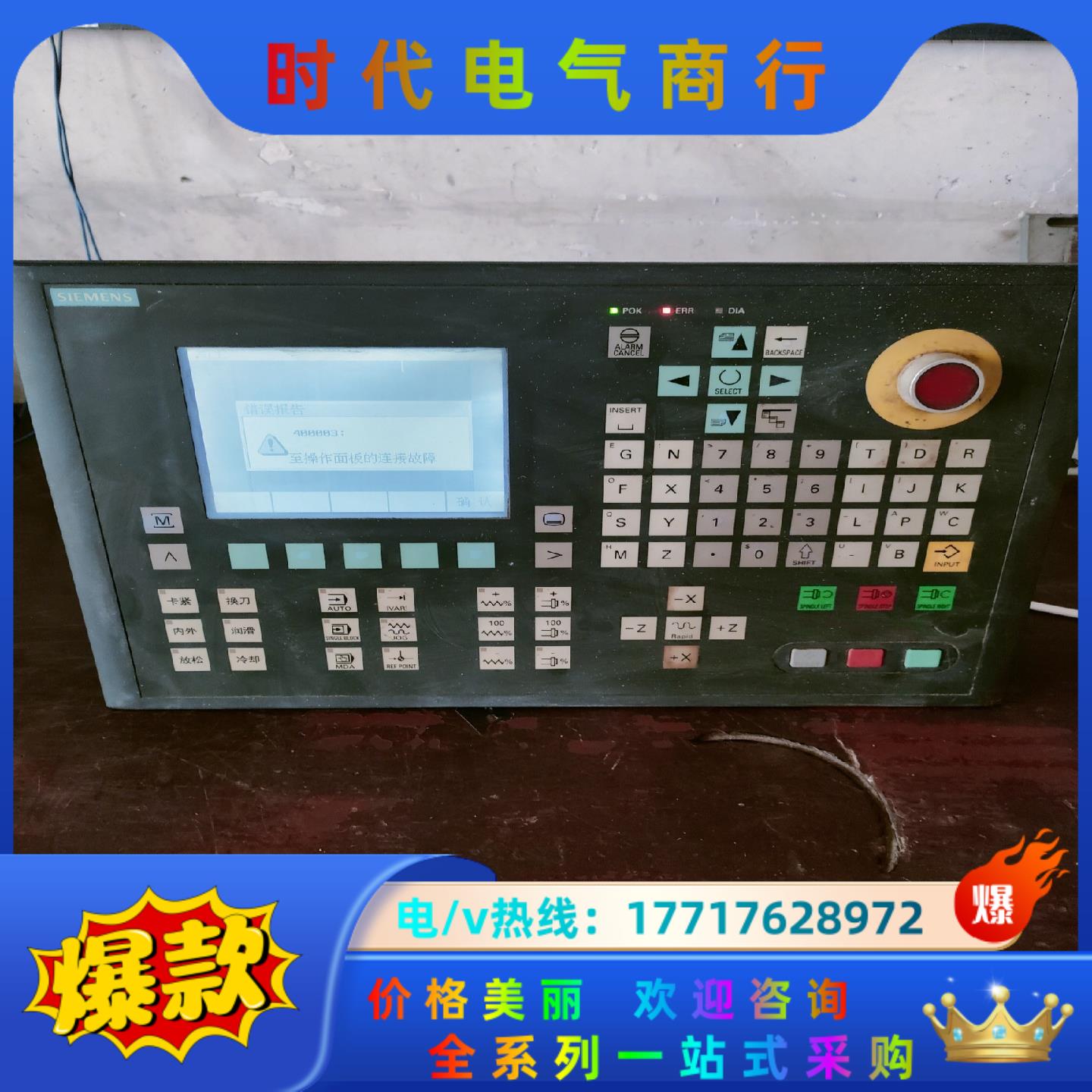 西门子801系统6FC5500-0BA00-0AA0 拆议价