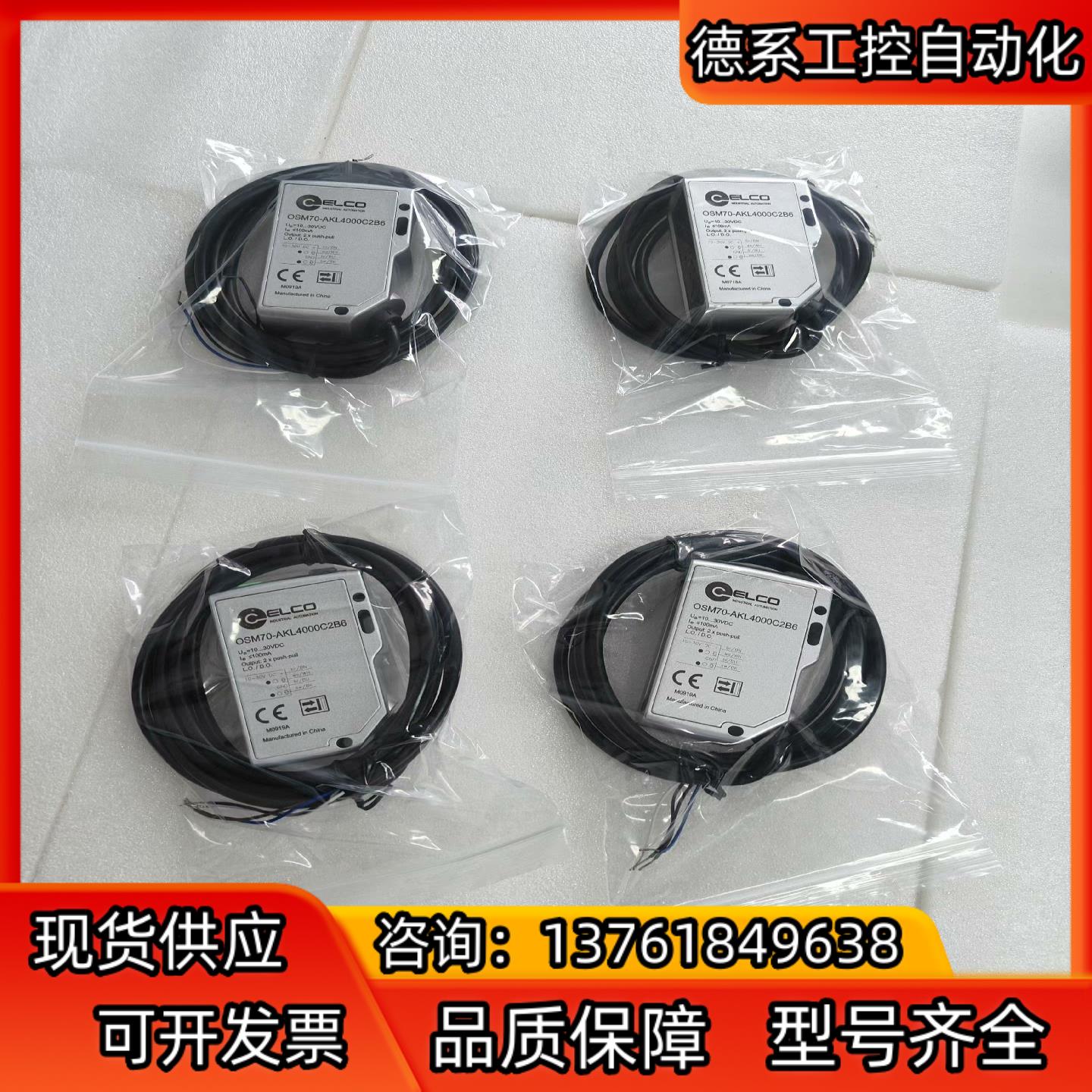 ELCO宜科传感器OSM70-AKL4000C2B6