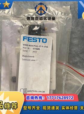 费S托电磁阀 573485 6211 10410 8820议价