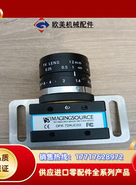 德国映美精工业相机，型号DFK 72AUC02，功能议价