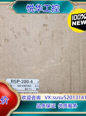 原装RSP-200-4 全新原装明纬开关电源200W 4V 40议