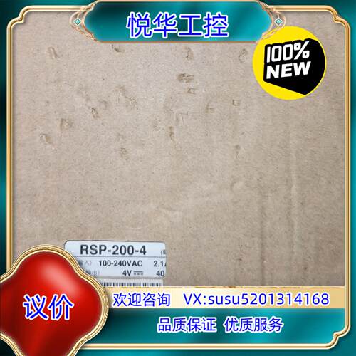 原装RSP-200-4 全新原装明纬开关电源200W 4V 40议