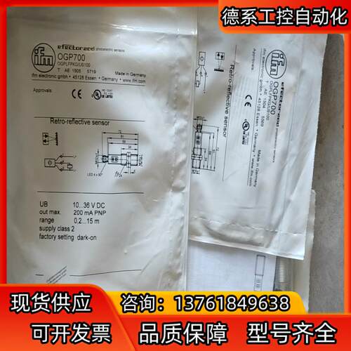 OGP700激光传感器IFM易福门0GP700