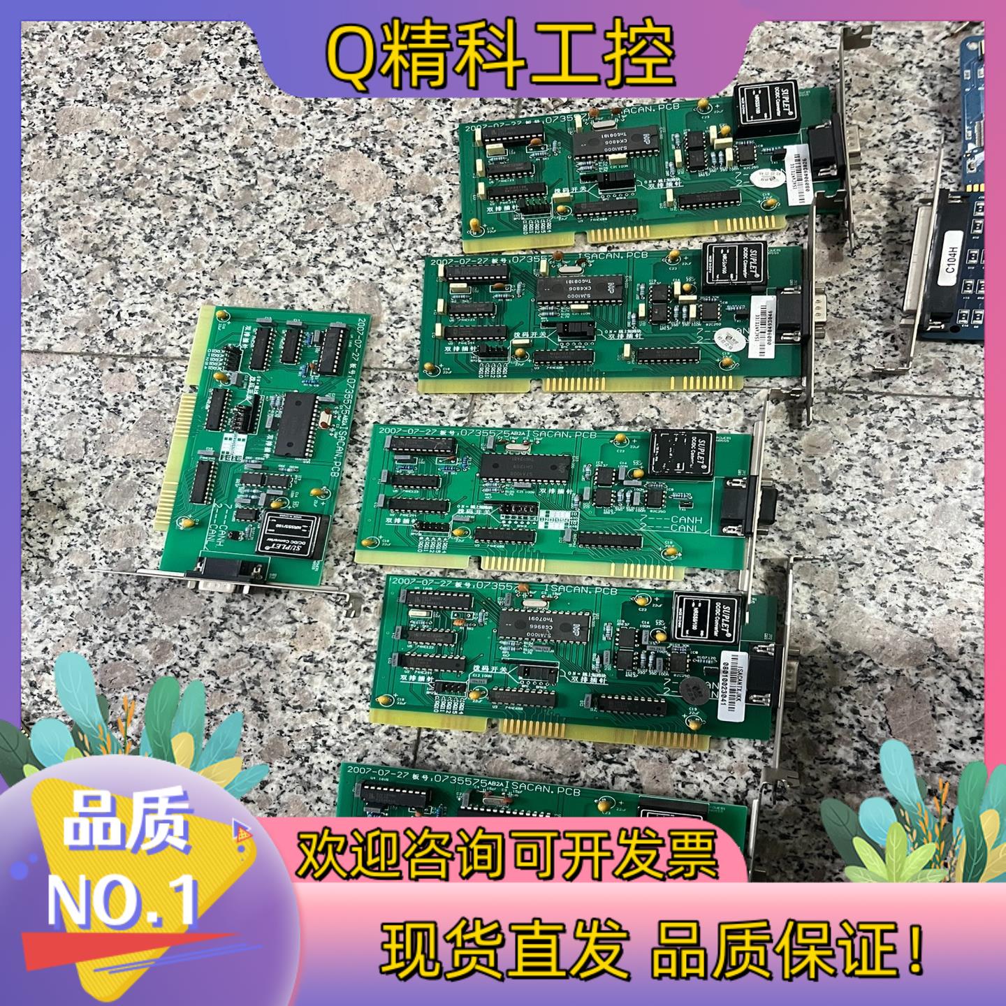 现货FOXCONN 0735575 AB2A  ISACAN