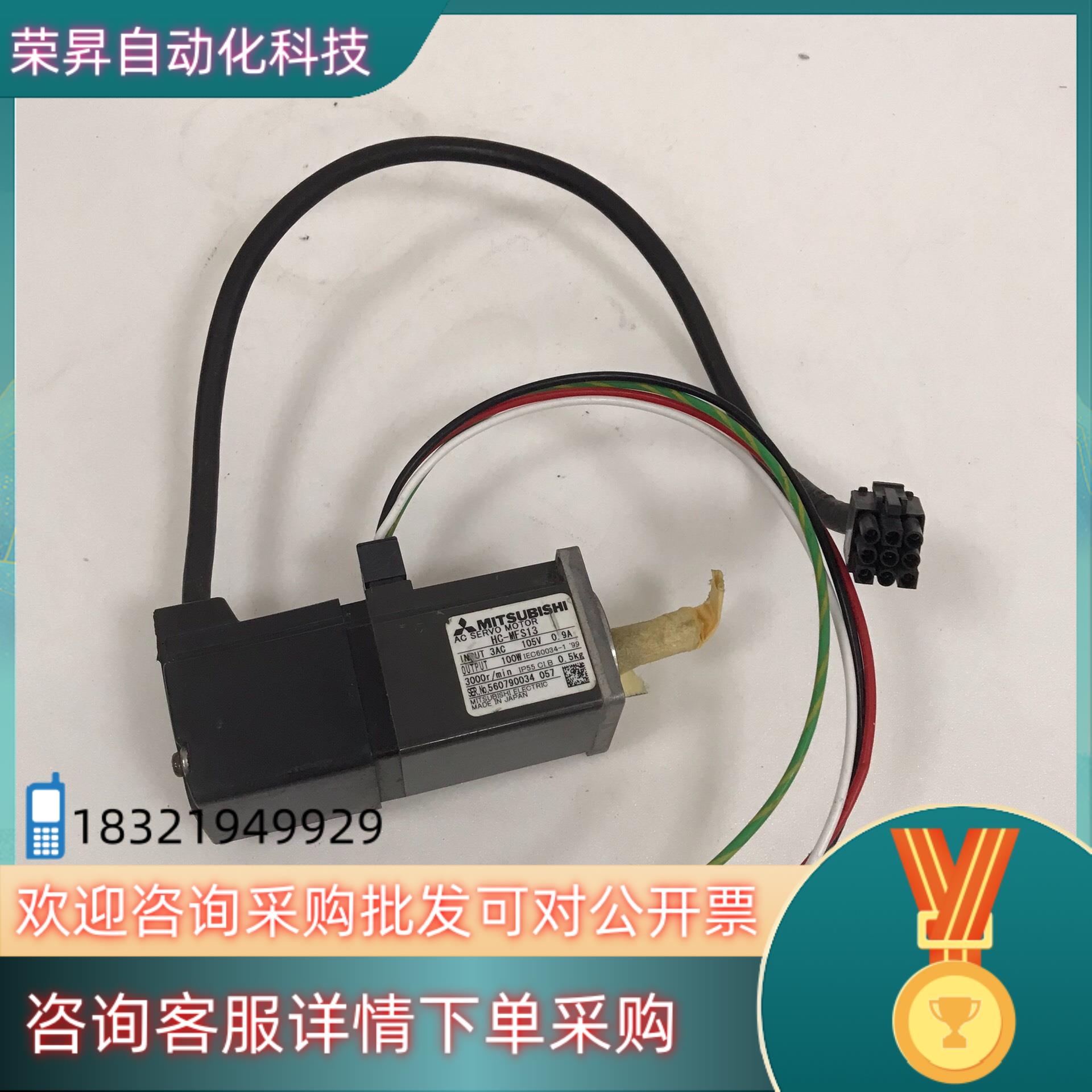 现货原装功能完好 HC-MFS13 伺服