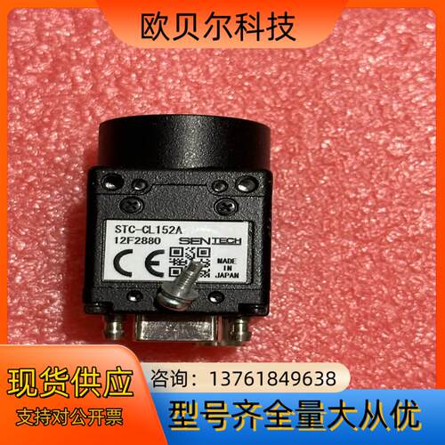 SENTECH 先特克 STC-CL152A 工业相机