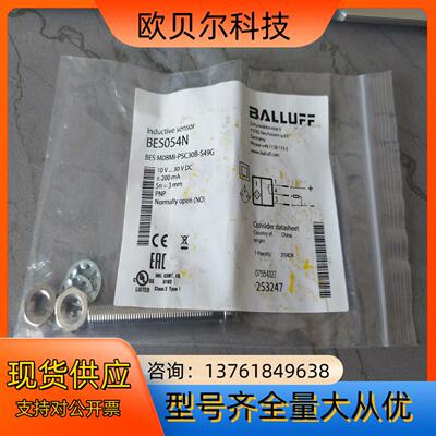 全新巴鲁夫接近开关BES054N BES M08MI-PSC