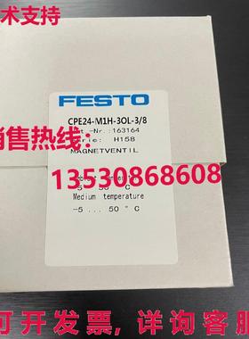 供应原装Festo CPE24-M1H-3OL-3/8 163164 电磁阀   CPE24M1H3OL3