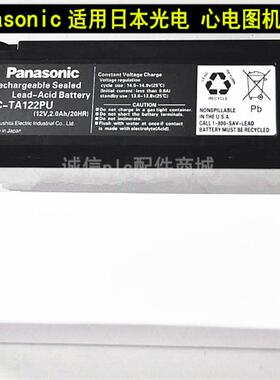 迈瑞PM7000电池PM8000PM9000监护仪电池MEC10002000金科威监议价