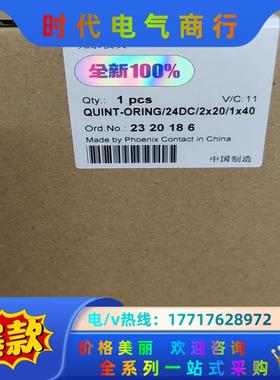 出售菲尼克斯电源2320186议价