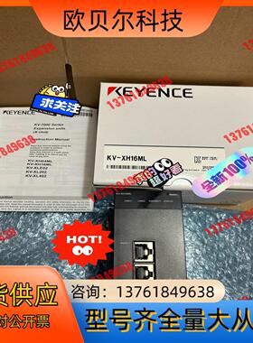基恩士PLC，KV-KH16ML，全新原装，2020年份，实