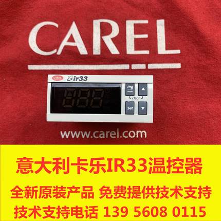 CAREL IR33W7LR20议价