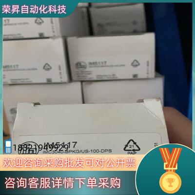 现货易福门im5117全新原装有的联系