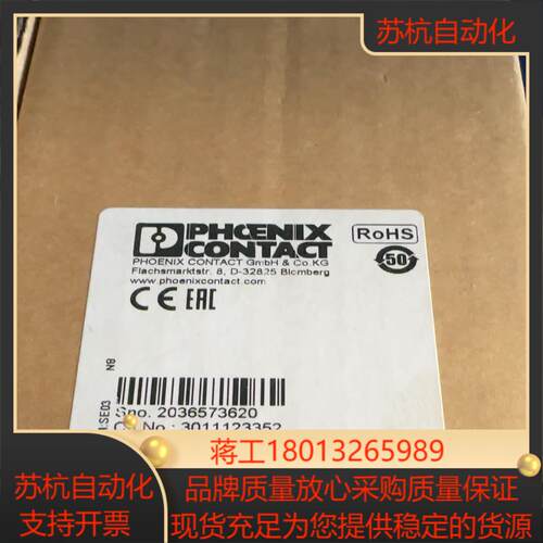 菲尼克斯交换机FL SWITCH 2208货号270232