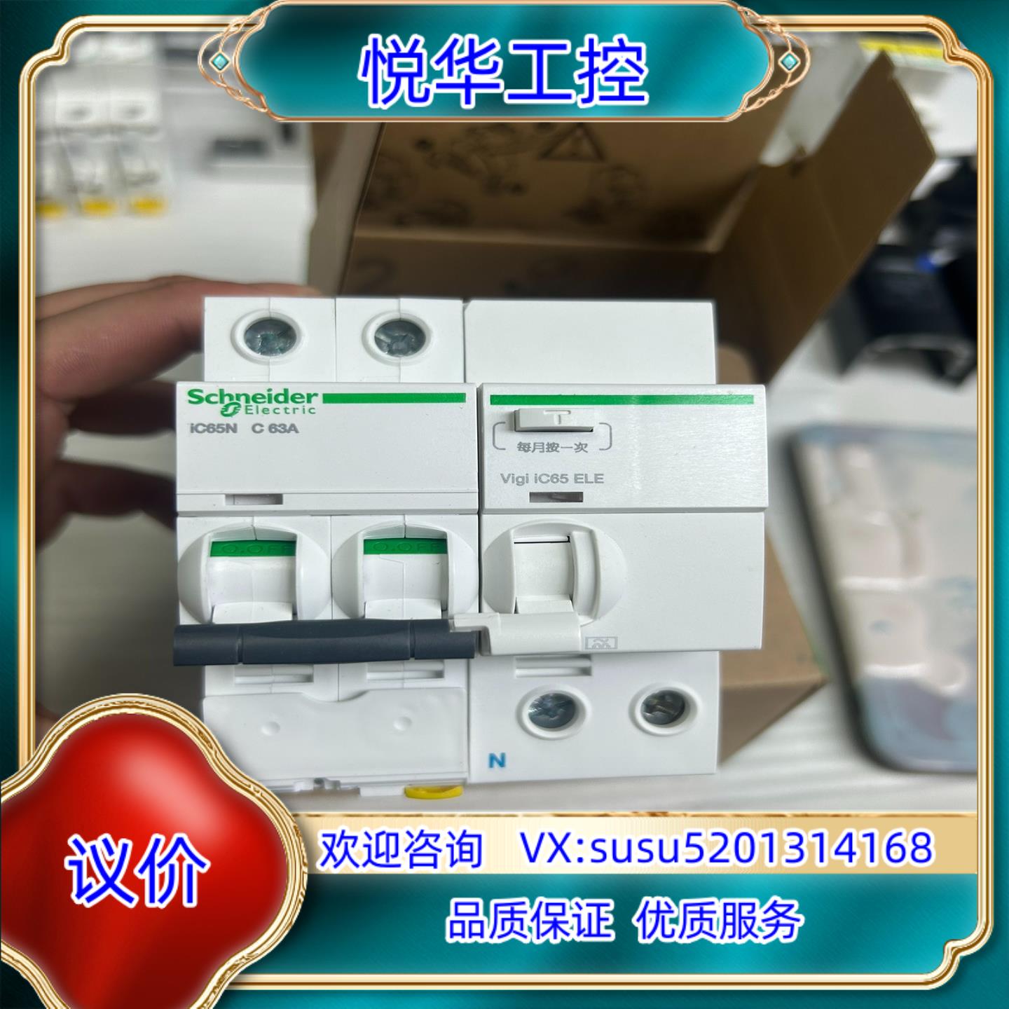 2P63A漏电断路器正品功能正常议价
