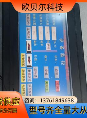 永山宏触摸屏HU070L-00实物拍2台，功能正常使用，标是