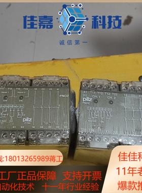 PiIZ安全继电器PNOZ 474695德国全新原装
