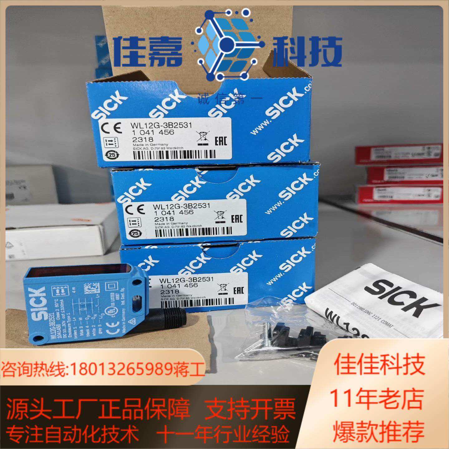 WL12G-3B2531全新原装实价多1041456德国