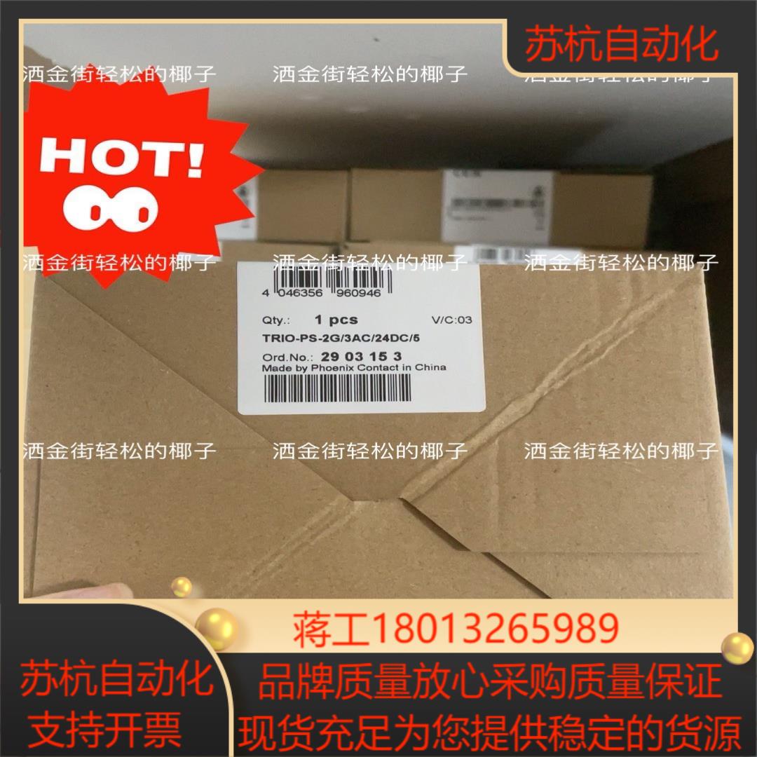 2903153 TRIO-PS-2G/3AC/24DC/5