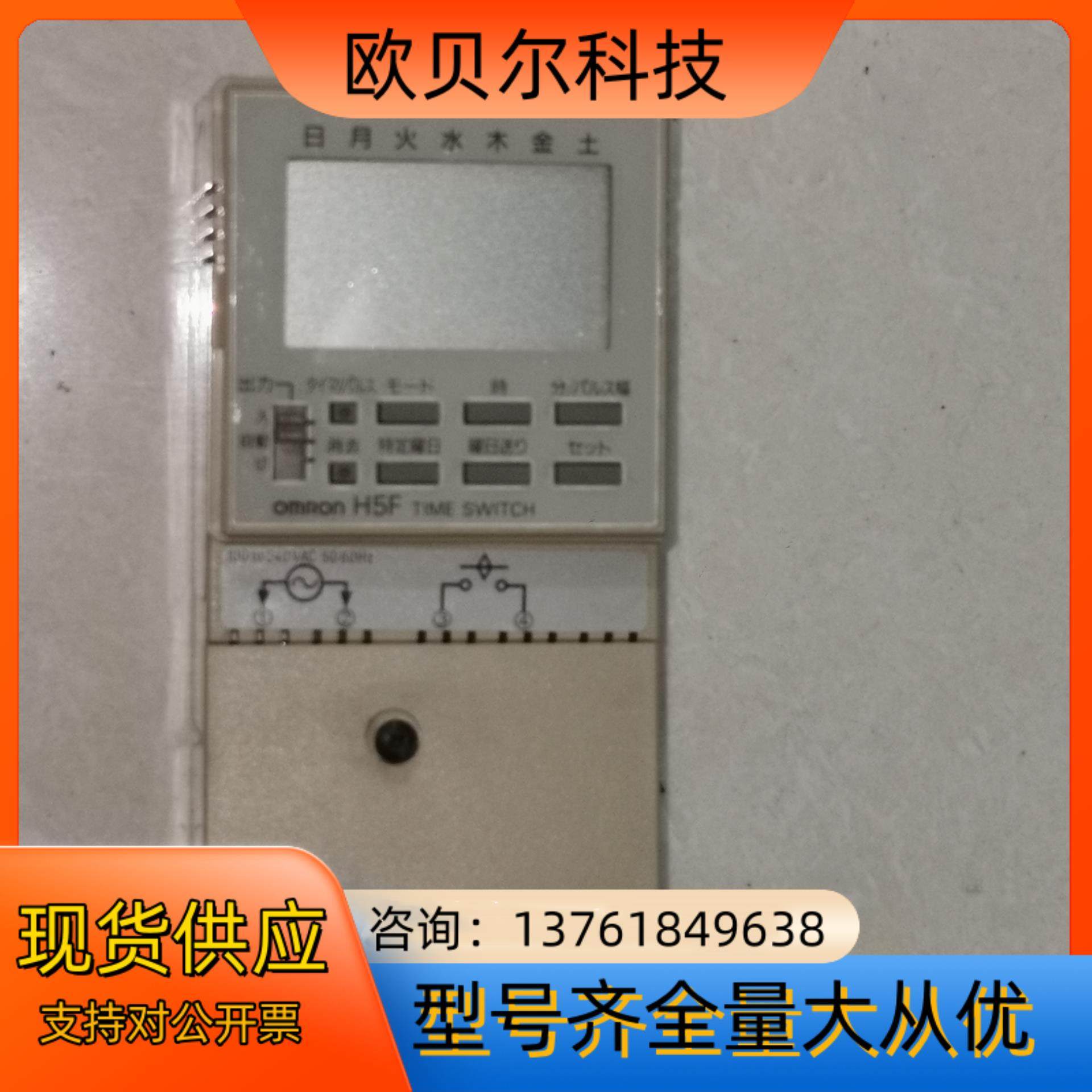 H5F-FA 时间继电器定时器,金属材料及制品,金属加工件/五金加工件,淘宝优惠券,粉丝福利购,淘宝优惠卷