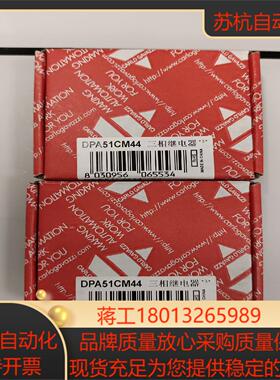 DPA51CM44