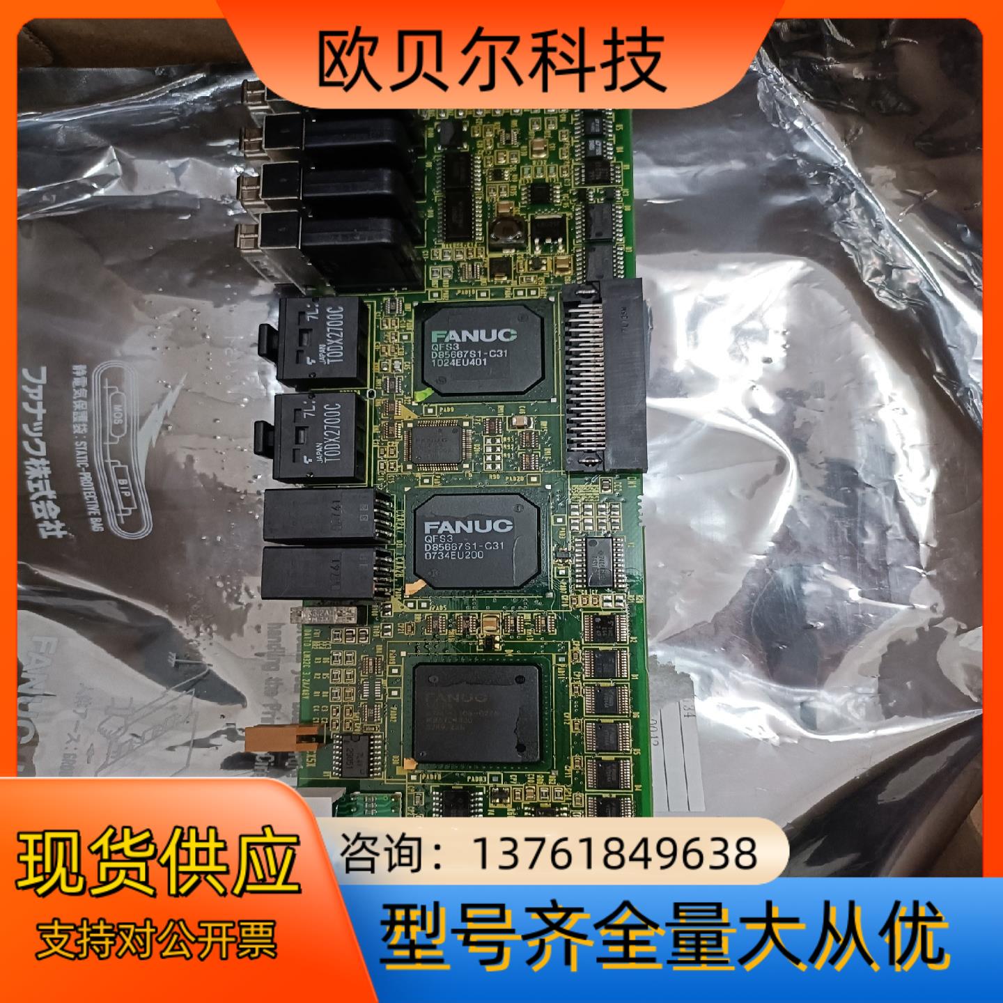 FANUC控制板全新原装,A20B-2101-0042