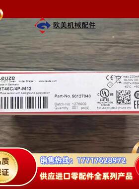 全新原装正品 劳易测 HT46C/4P-M12 光电开关 5