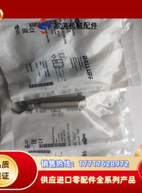 BALLUFF全新原装巴鲁夫BES007L电感式接近开关BE议价
