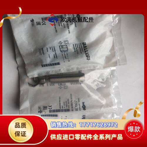 BALLUFF全新原装巴鲁夫BES007L电感式接近开关BE议价