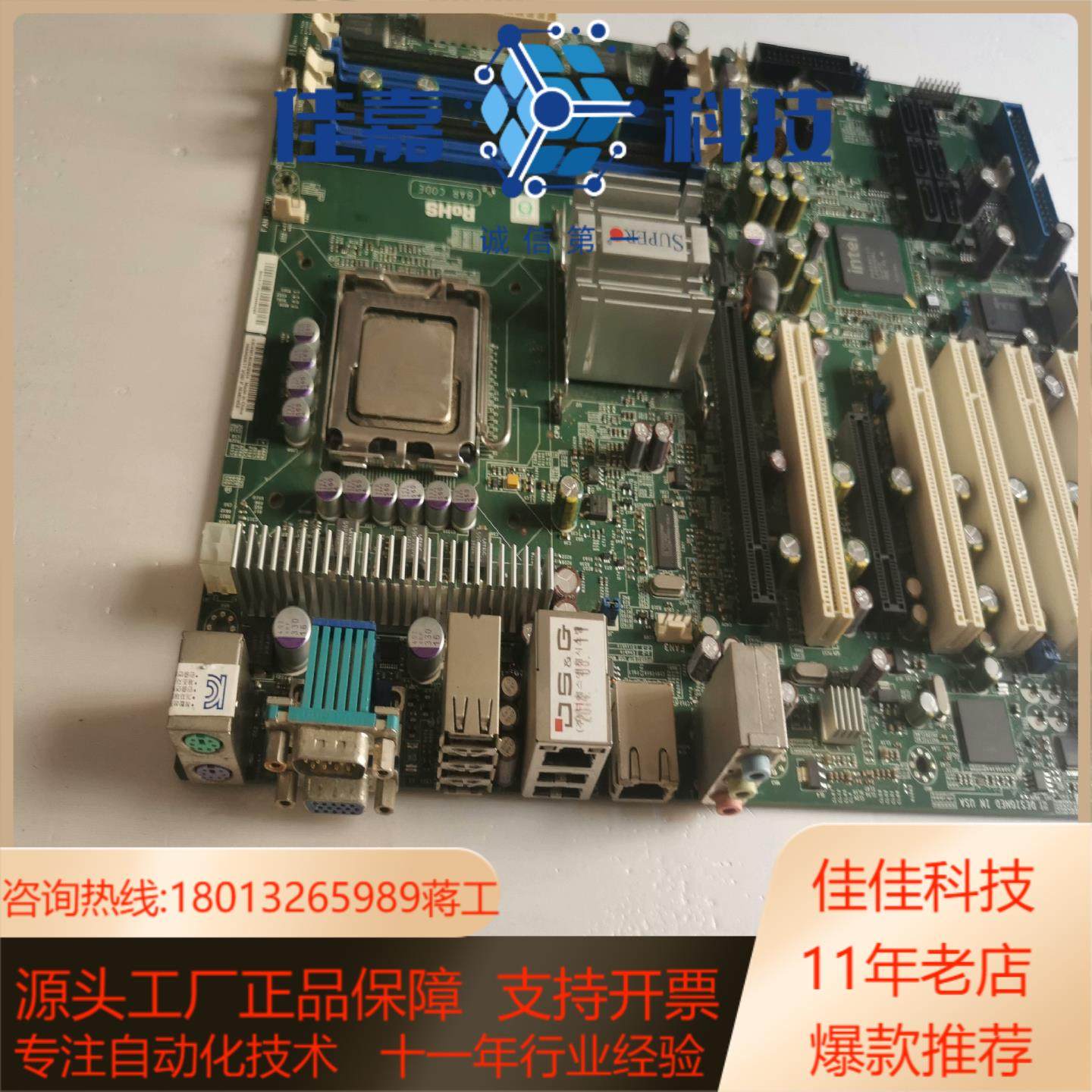 超微SUPERO C2SBC-Q 工业服务器主板 送CPU