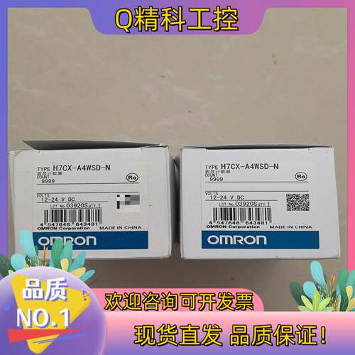 现货H7CX-A4WSD-N全新原装温度控制器