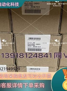 现货2966728菲尼克斯继电器