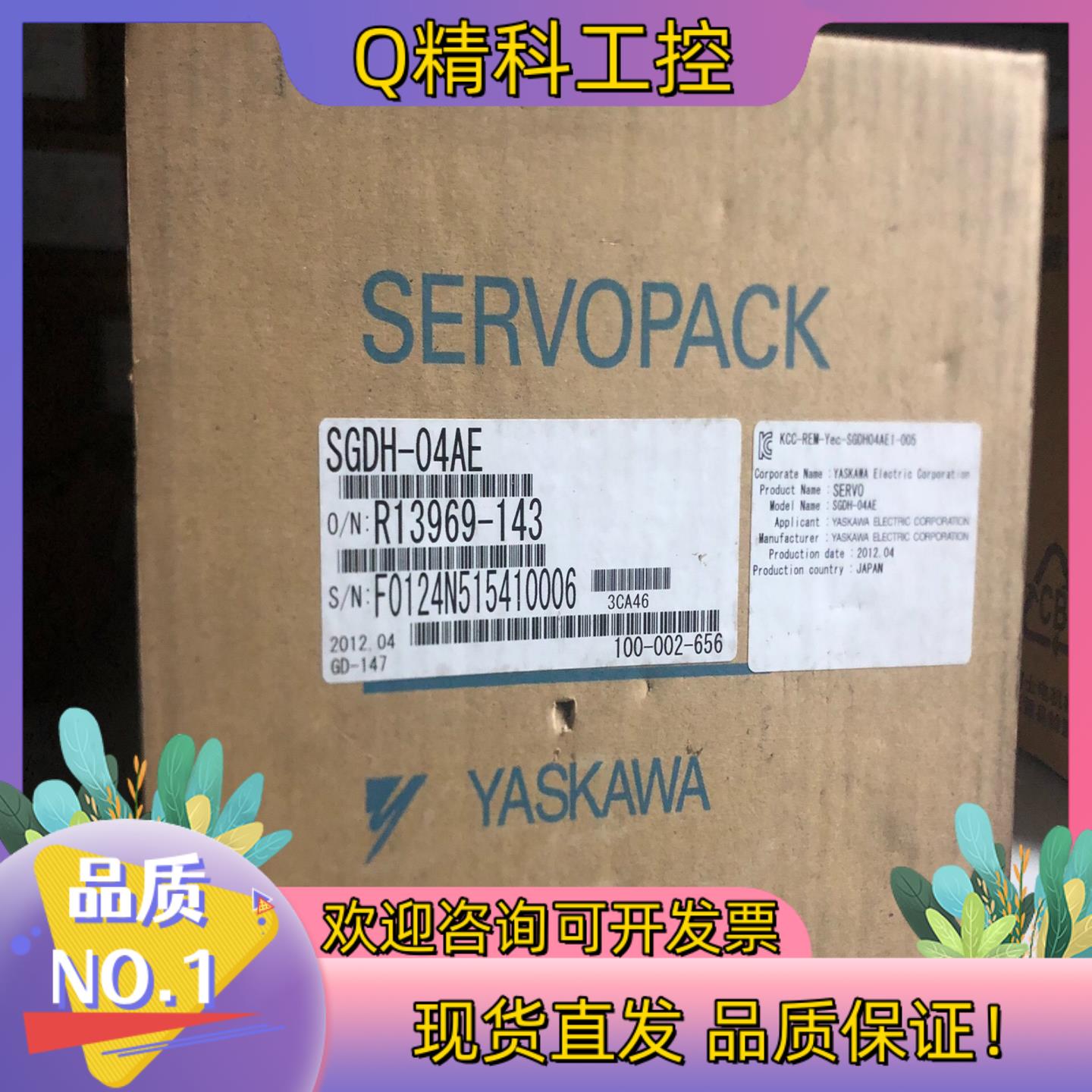 现货SGDH-04AE全新