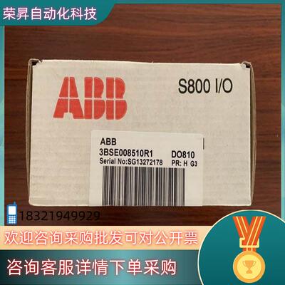 现货ABB DO810  3BSE008510R1