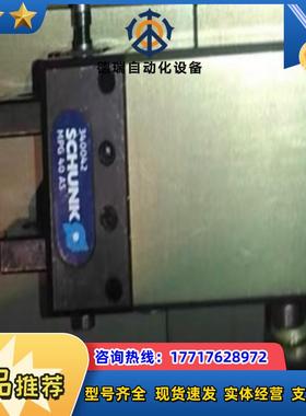 雄克手指气缸SCHUNK340042 MPG 40 AS议价