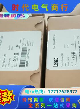Lenze伦茨变频器 E84AVSCE3712SB0 全新原议价
