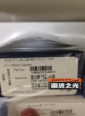 waters液相色谱柱186003460，原装正品，全新未开