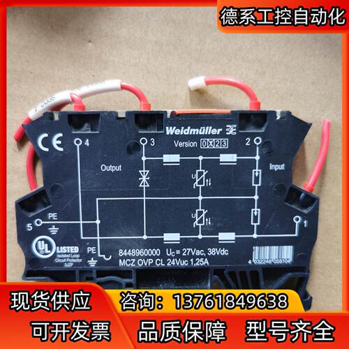 魏德米勒8448960000隔离器MCZ OVP CL 24