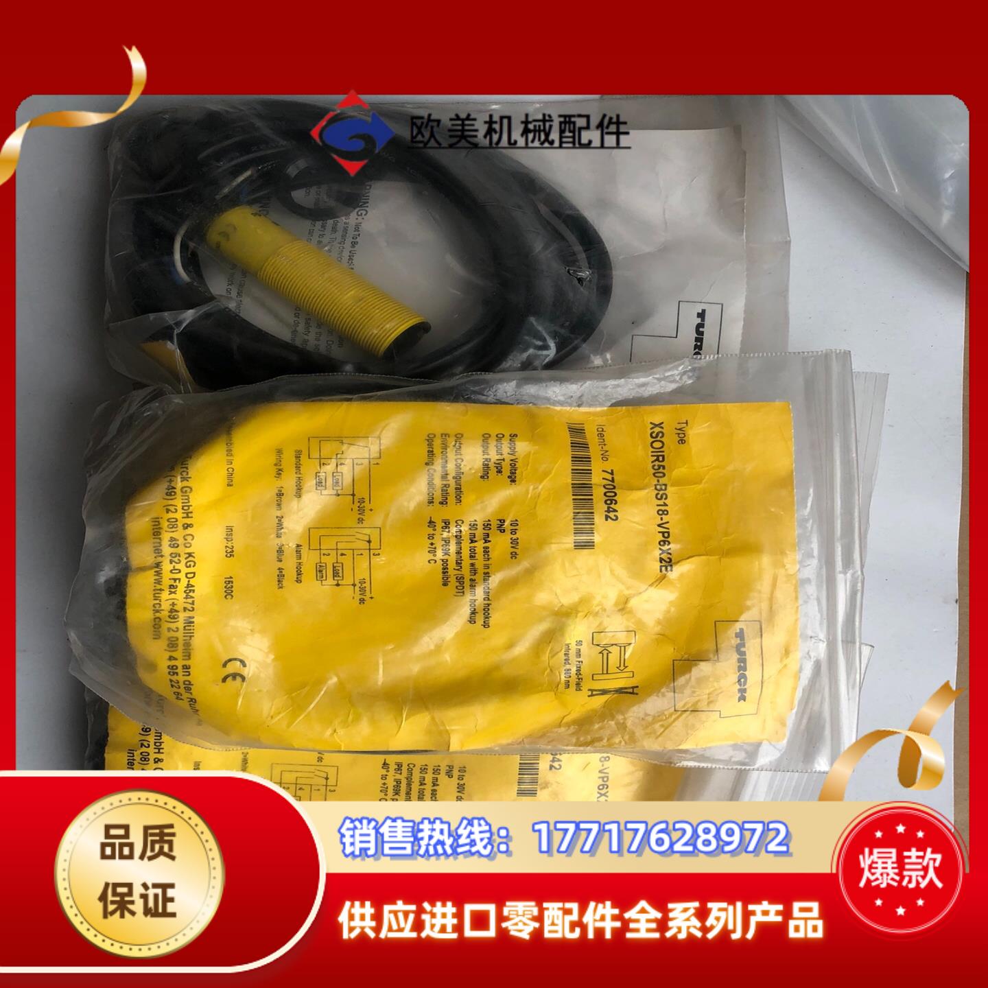 全新原装正品TURCK图尔克光电开关  XSOIR50-BS议价