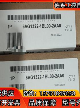 全新原装6AG1322-1BL00-2AA0现货当天发
