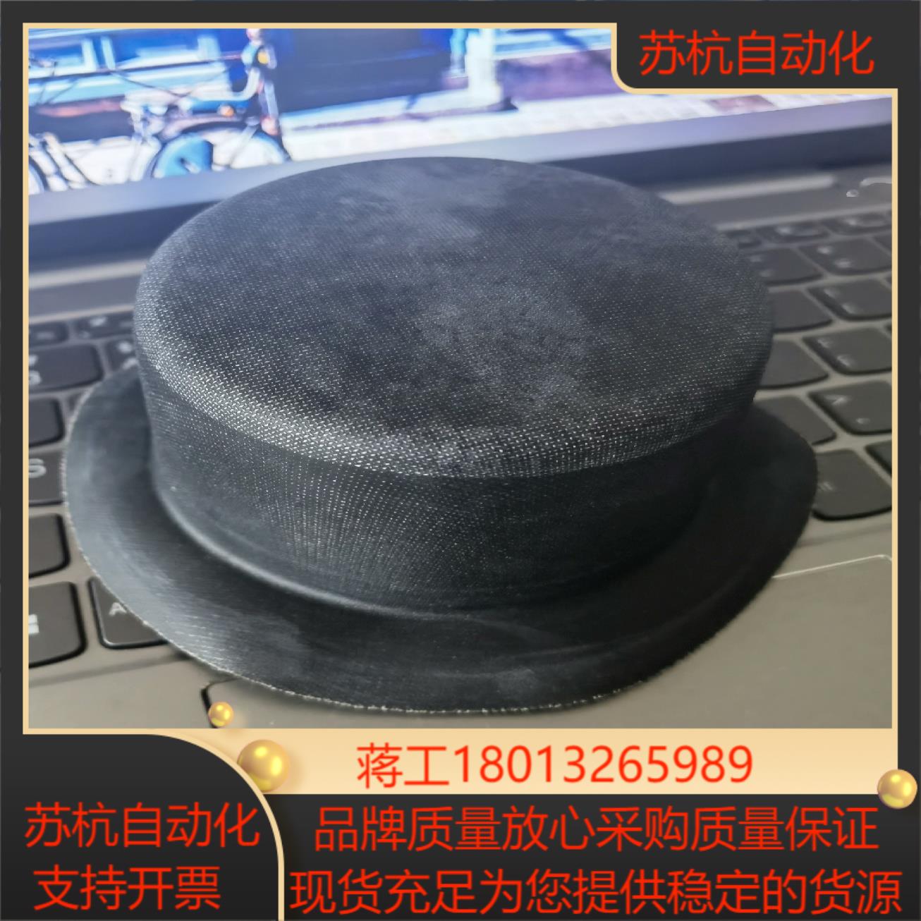 ROT14249964 橡胶保护套  现货 不实 议价议价