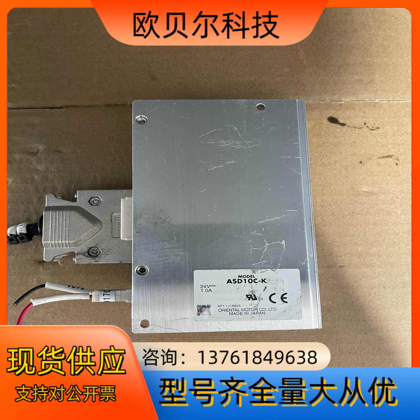 ASD10C-K，的联系