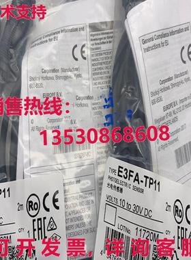 供应原装E3FA-TP11 E3FATP11光电传感器