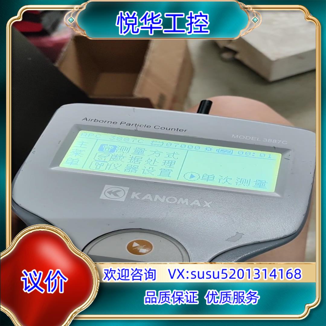 加野3887C尘埃粒子计数器，正常开机，单独主机，成色如议价