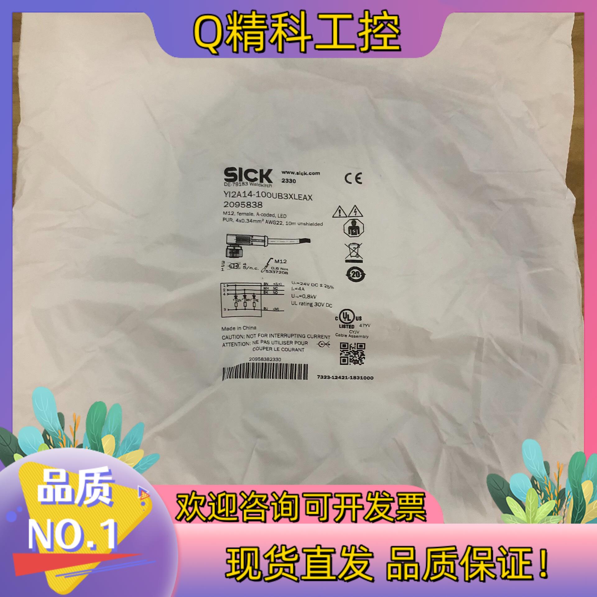 现货原装德国SICK西克YI2A14-100UB3XLEAX货号